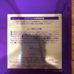 クリアーファイル　の画像