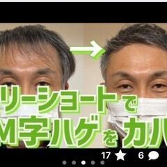 薄毛の方必見！！是非切らせてください！！ヘアカット！！
