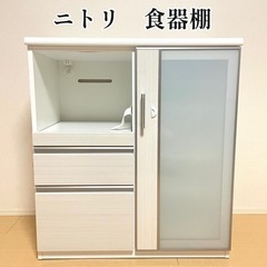 【決まりました】ニトリ 食器棚 ラック ホワイト 2〜3人用●