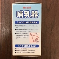 森乳サンワールド　哺乳器 子猫・子犬用の画像