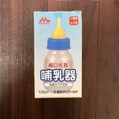森乳サンワールド　哺乳器 子猫・子犬用の画像