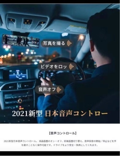 ドライブレコーダー　新品・未使用