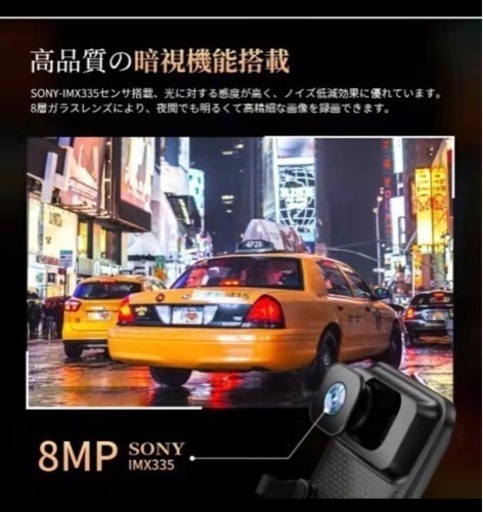 ドライブレコーダー　新品・未使用