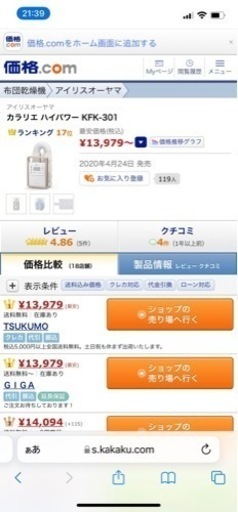 アイリスオーヤマ　布団乾燥機