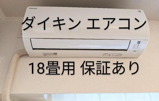 【値下げ】DAIKIN ダイキン工業 E AN56UEP-W