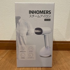 未使用品【ハンガーにかけたまま】スチームアイロン 蒸気