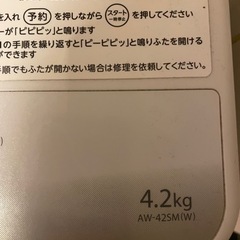 洗濯機(HITACHI)の画像