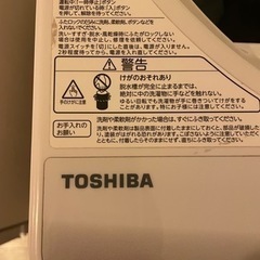 洗濯機(HITACHI)の画像