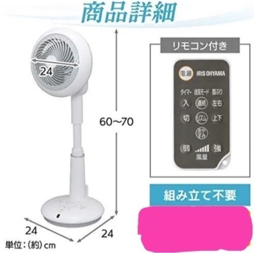 アイリスオーヤマ　サーキュレーター　stf-dc15t 箱なし　新品