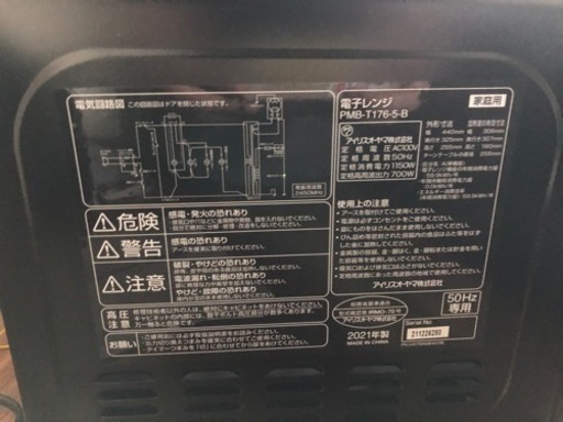 新品使用期間2ヶ月！取りに来られる方のみ！