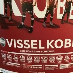 4／10 ビッセルvs セレッソ戦