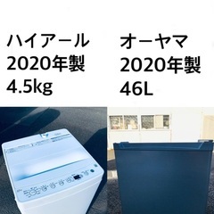 ★送料・設置無料✨★  2020年製✨家電セット 冷蔵庫・洗濯機 2点セット