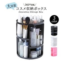 360度回転 コスメ収納 調味料収納