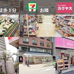 【Sabori 西新宿】大久保4分・新宿西口6分・西新宿8分／レンタルスペース・貸会議室・テレワーク・ビジネス・趣味 - レンタルオフィス