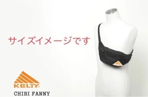 ケルティ/KELTY チビファニー /ボディバック ウエストバッグ