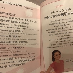 美尻バンドトレーニング　　特製ゴムバンド付き　岡部友著の画像