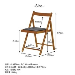 【美品】折りたたみ椅子（いす） デスクチェア アンティーク調 木製 フォールディングチェア　中古の画像