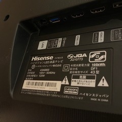 【美品】ハイセンス テレビ 43インチ の画像