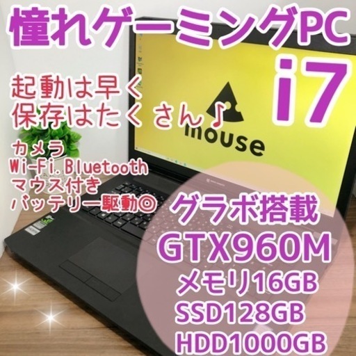 憧れのゲーミングPC此処にありヽ(´▽｀)/購入者求む⭐︎⭐︎⭐︎