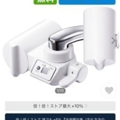 クリンスイ　浄水器