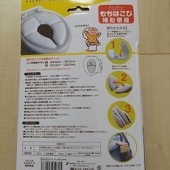 持ち運び補助便座の画像