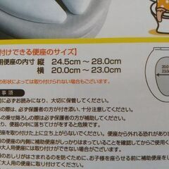 持ち運び補助便座の画像
