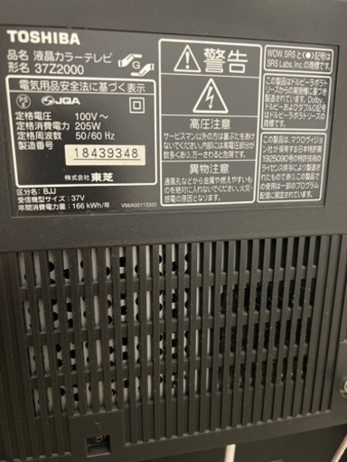 東芝レグザ37インチ液晶テレビ ＆外付けLAN接続ハードディスク2点セット
