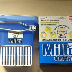 ミルトン 容器 錠剤16錠の画像