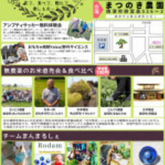 焼津SDGsマルシェ