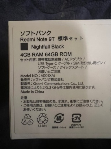 Redmi Note 9T ヤマダモール | Redmi Note 9T A001XM ケース スマホ保護ケース 黄変 