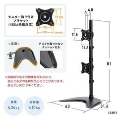 モニターアーム 置き型 卓上 スタンド パソコン用品 縦 2画面...