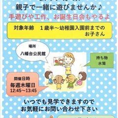 【育児サークル】☀おひさまっこ☀会員募集（木更津・君津・袖ヶ浦）