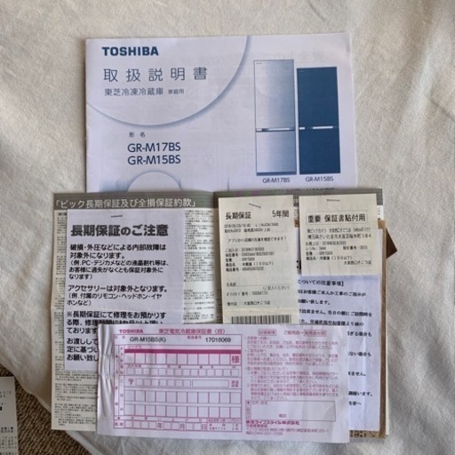 東芝2ドア冷蔵庫