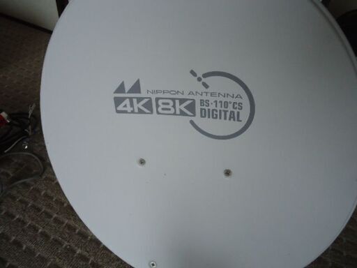 衛星アンテナ　ブースター　アンテナケーブル　混合器　分配器　まとめて　BS 110度　CS　アンテナ　4K　8K