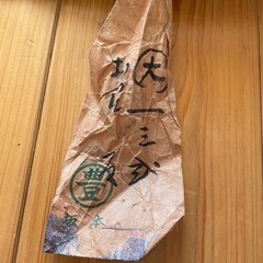 着物の生地一反分の画像