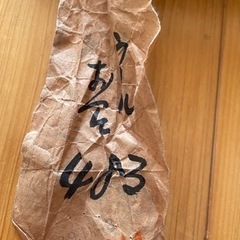 着物の生地一反分の画像