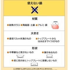 未開封　アイリスオーヤマ  IHクッキングヒーターの画像