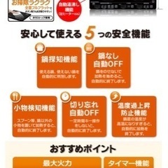 未開封　アイリスオーヤマ  IHクッキングヒーターの画像