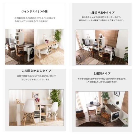 ツインデスク　ブラウン