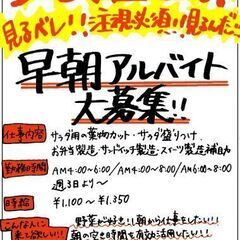 八百屋ベンチャーで働こう！！