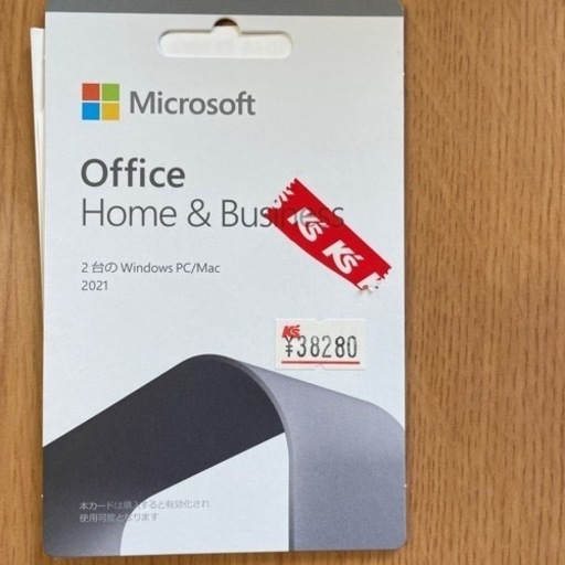 ✨18,000円お得です！Officeソフト