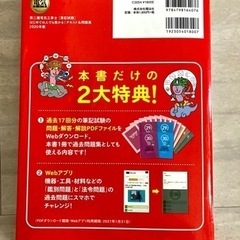 第2種電気工事士　テキスト＆問題集の画像