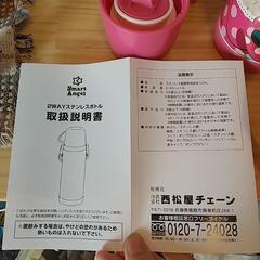 水筒（子供用）差し上げますの画像