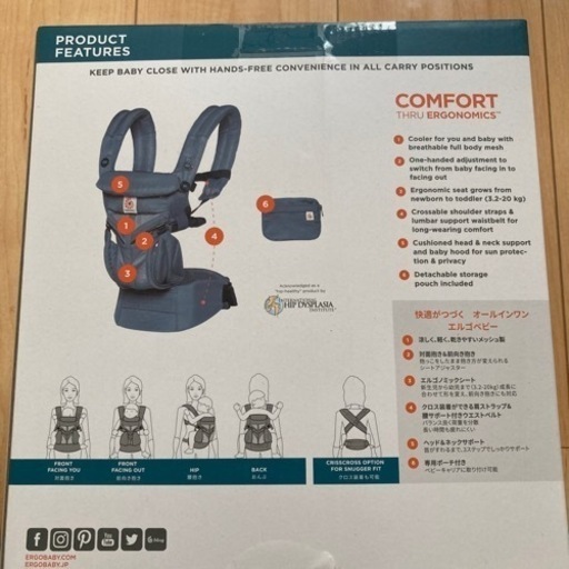 (決まりました)エルゴ抱っこ紐(ergobaby OMNI360 CARRIER)