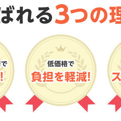 ごみ屋敷のお片付け、お任せください！低価格！スピード解決！ - 相模原市