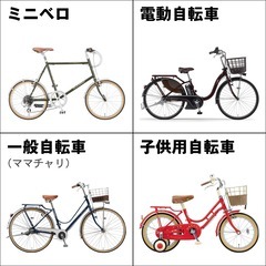 放置自転車 買取！大家さん、管理人さん、不動産屋さん必見！撤去告知から防犯登録確認まで安心サポート！ - 地元のお店