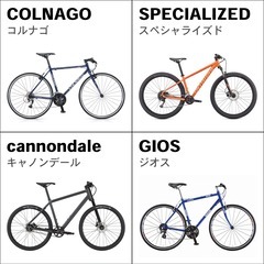 放置自転車 買取！大家さん、管理人さん、不動産屋さん必見！撤去告知から防犯登録確認まで安心サポート！ - リサイクルショップ
