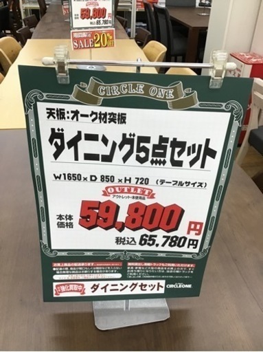 KP-37【ご来店頂ける方限定】新入荷　アウトレット　ダイニング5点セット　ブラウン