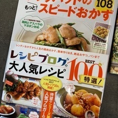 即引取限定　レシピ本4冊セットでの画像