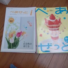 ぺあぜっと(中古)